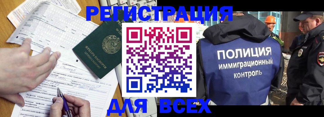 временная регистрация в Еманжелинске