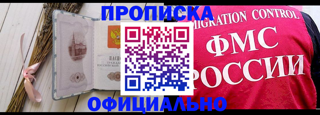 миграционный учет в Еманжелинске