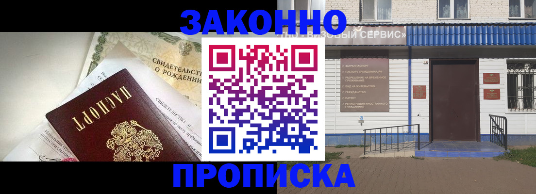 миграционный учет в Еманжелинске