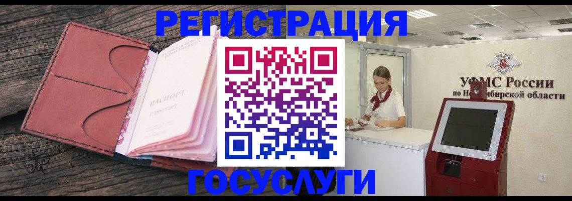 прописка иностранных граждан в Еманжелинске