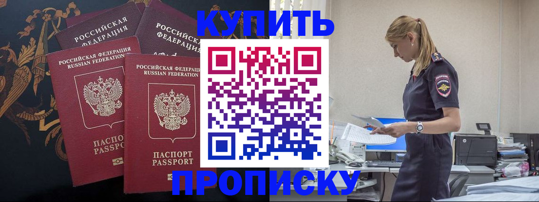 прописка для военкомата в Еманжелинске