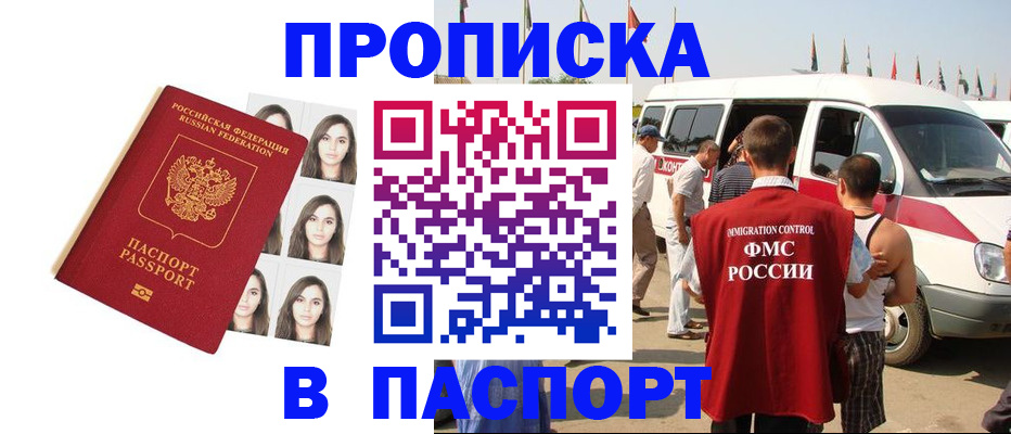 временная регистрация надежно в Еманжелинске