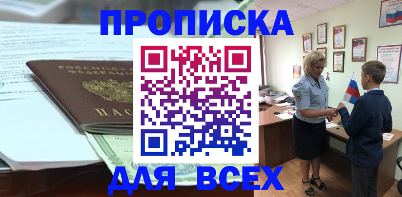 прописка паспорт в Еманжелинске